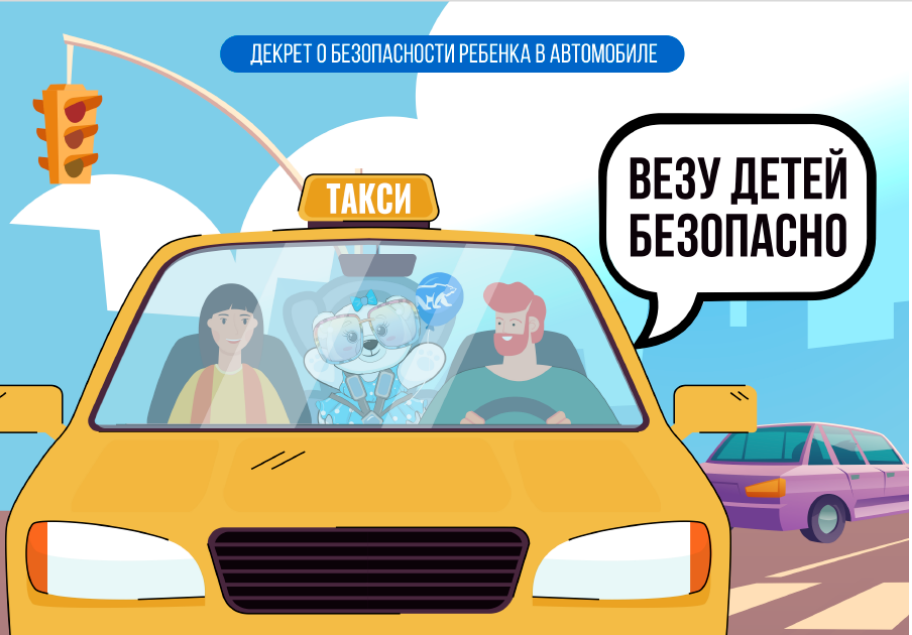 Всероссийская акция &amp;quot;Везу детей безопасно&amp;quot;: Викторина &amp;quot;Без тормозов!&amp;quot;.