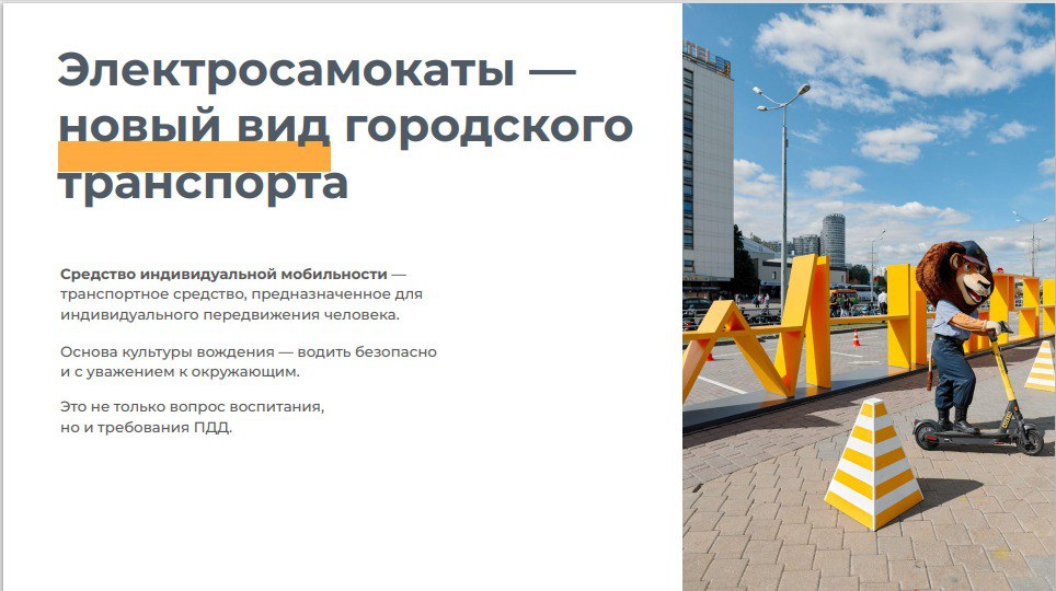 II этап профилактического мероприятия  «Декада дорожной безопасности детей».